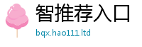 2025新澳天天正版免费观看向2025新奥天天开好彩开奖结果